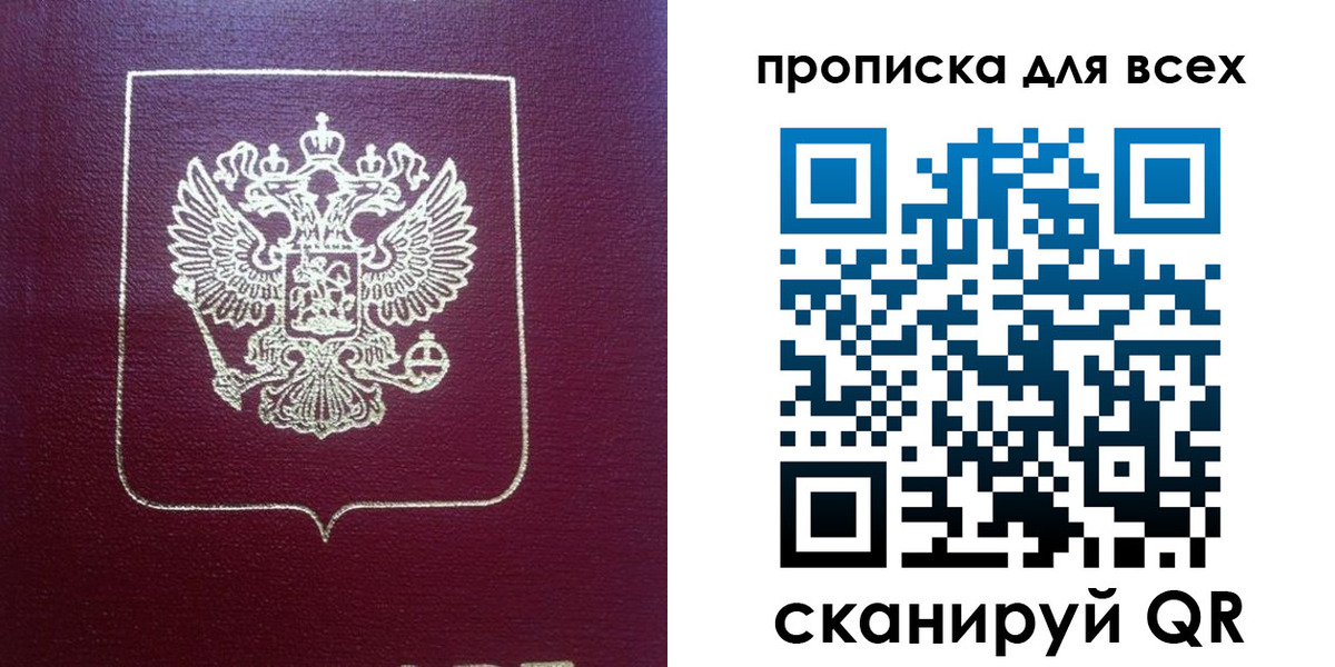 временная регистрация адрес в Тольятти