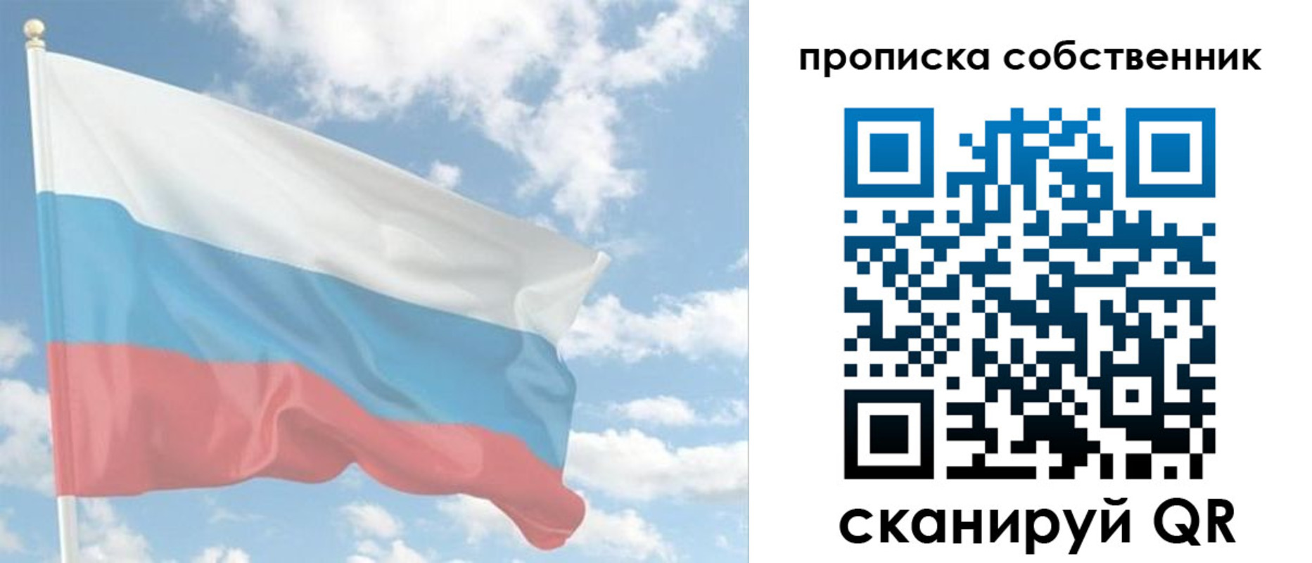 временная регистрация в Тольятти
